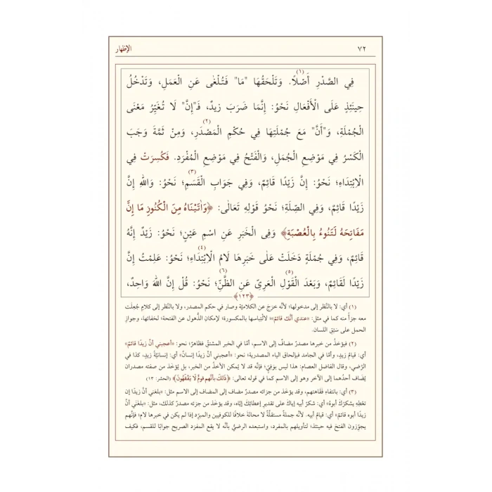 Nahiv Arapça Yeni Dizgi