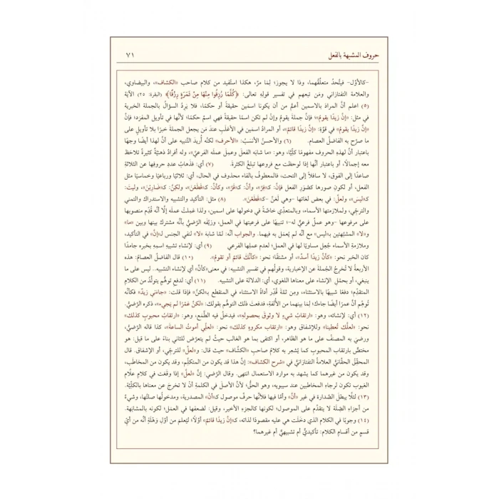 Nahiv Arapça Yeni Dizgi