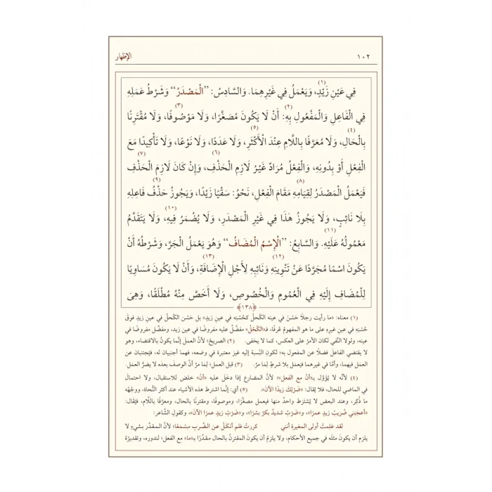 Nahiv Arapça Yeni Dizgi