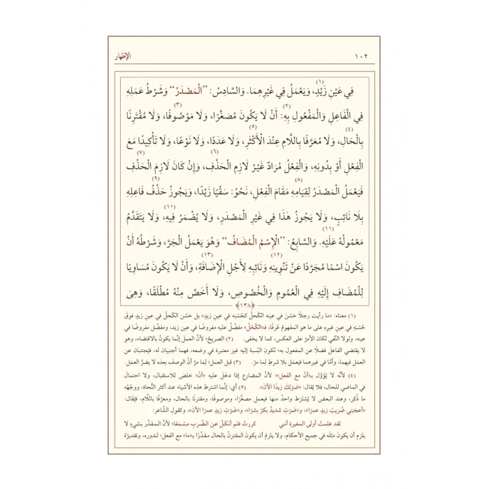 Nahiv Arapça Yeni Dizgi