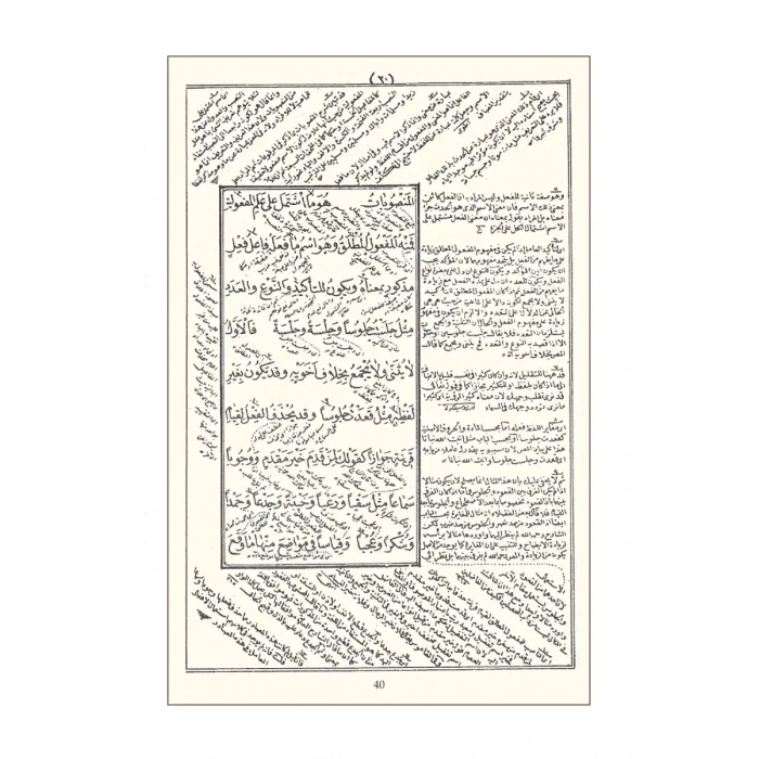 Nahiv Cümlesi Arapça Eski Dizgi