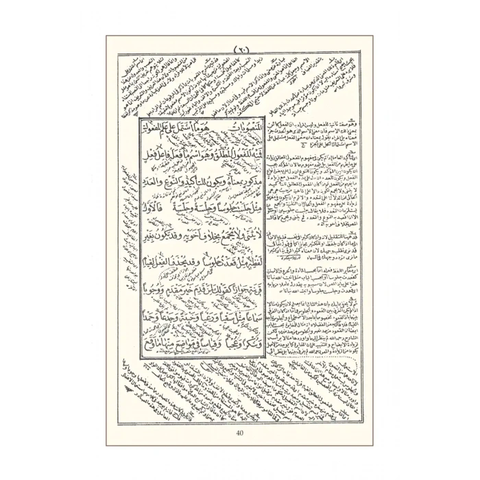 Nahiv Cümlesi Arapça Eski Dizgi