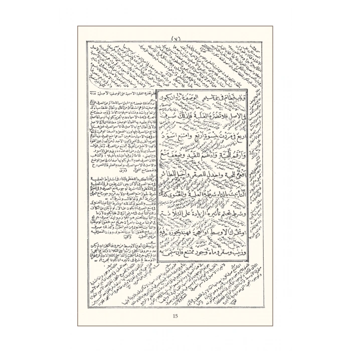 Nahiv Cümlesi Arapça Eski Dizgi