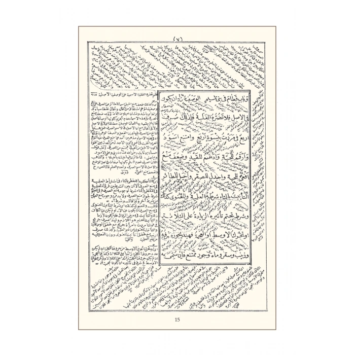 Nahiv Cümlesi Arapça Eski Dizgi