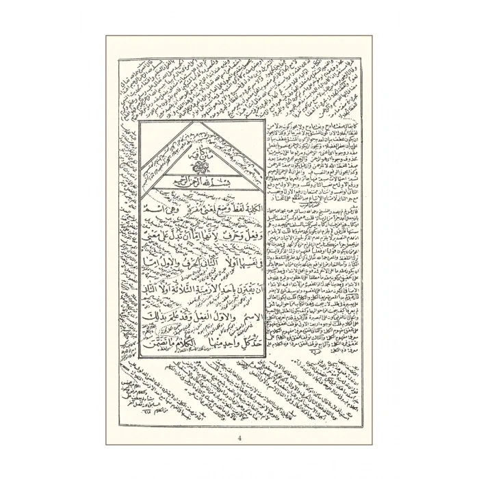 Nahiv Cümlesi Arapça Eski Dizgi