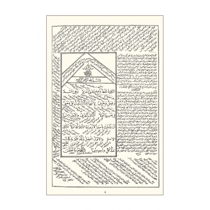 Nahiv Cümlesi Arapça Eski Dizgi