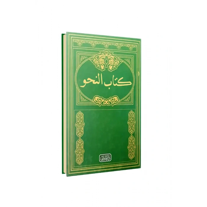 Nahiv Cümlesi Arapça Eski Yazı