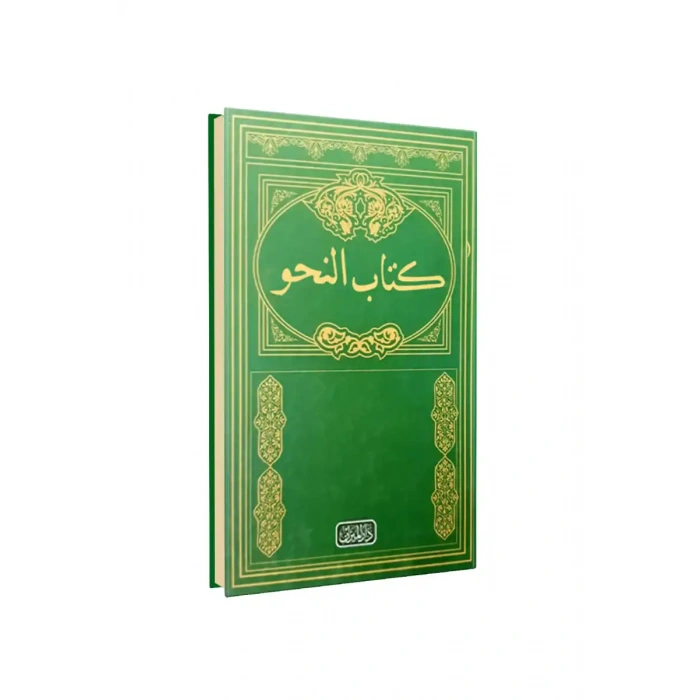 Nahiv Cümlesi Arapça Eski Yazı