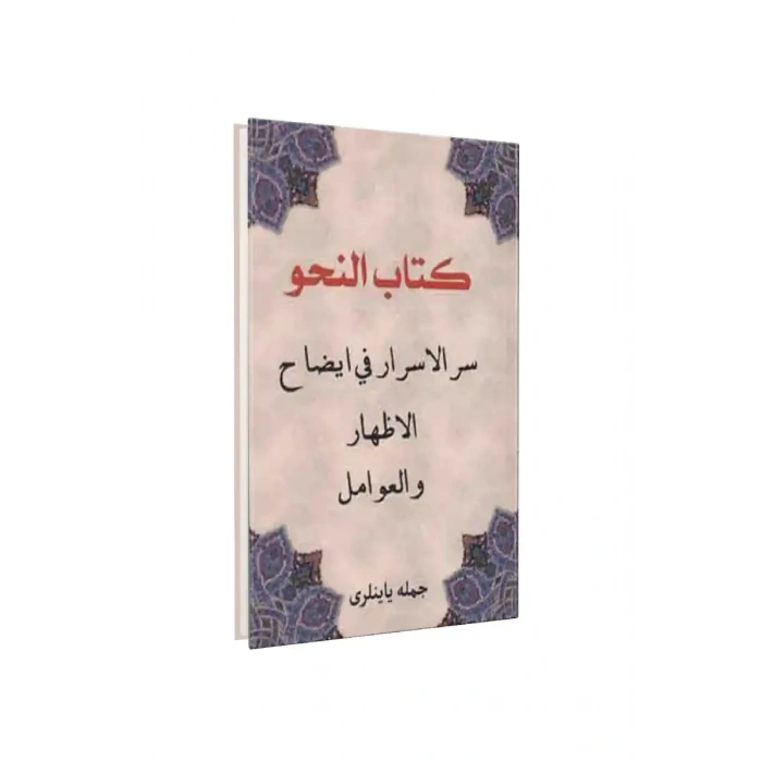 Nahiv Cümlesi Osmanlıca Yeni Dizgi