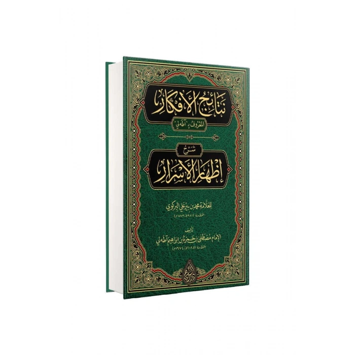 Netaicül Efkar Adalı Arapça Yeni Dizgi