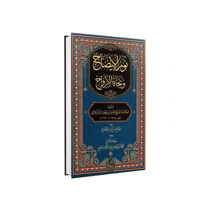 Nurul İzah Arapça Yeni Dizgi