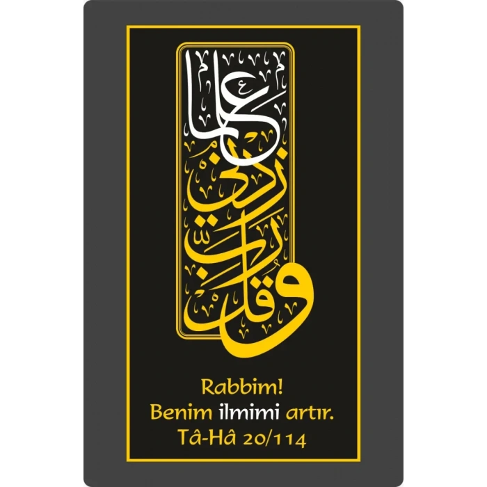 Rabbim Benim İlmimi Artır Mdf Tablo