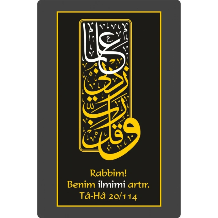 Rabbim Benim İlmimi Artır Mdf Tablo