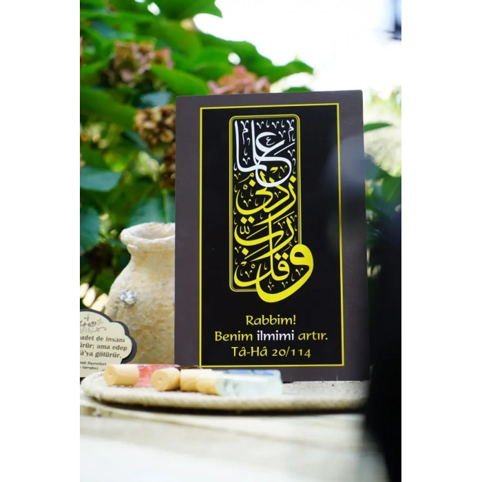 Rabbim Benim İlmimi Artır Mdf Tablo