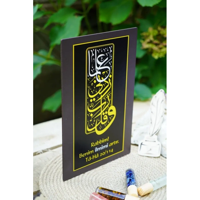 Rabbim Benim İlmimi Artır Mdf Tablo