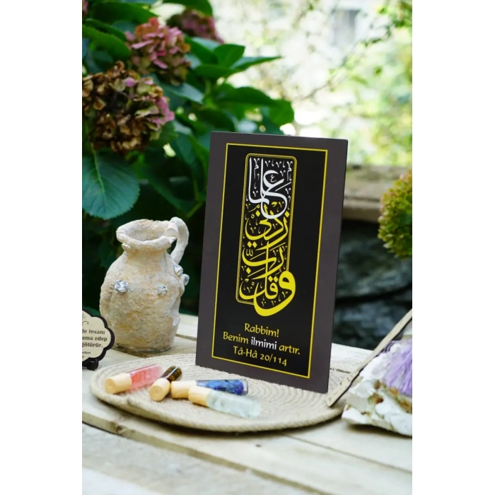 Rabbim Benim İlmimi Artır Mdf Tablo