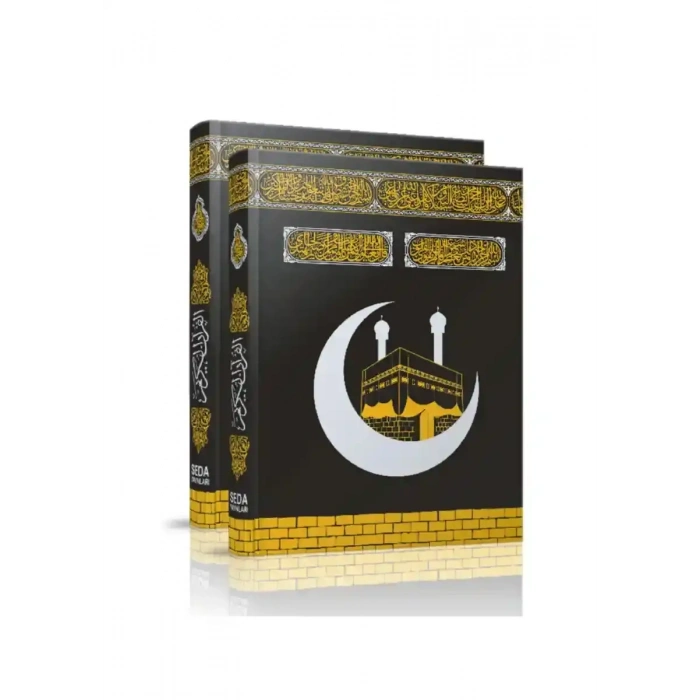 Rahle Boy Kuranı Kerim Kabe Desenli