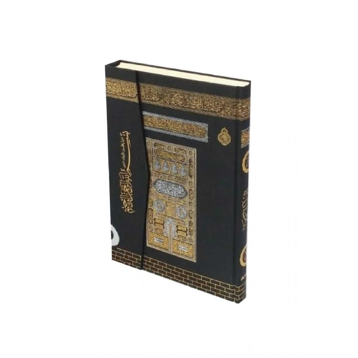 Rahle Boy Kuranı Kerim Kabe Desenli