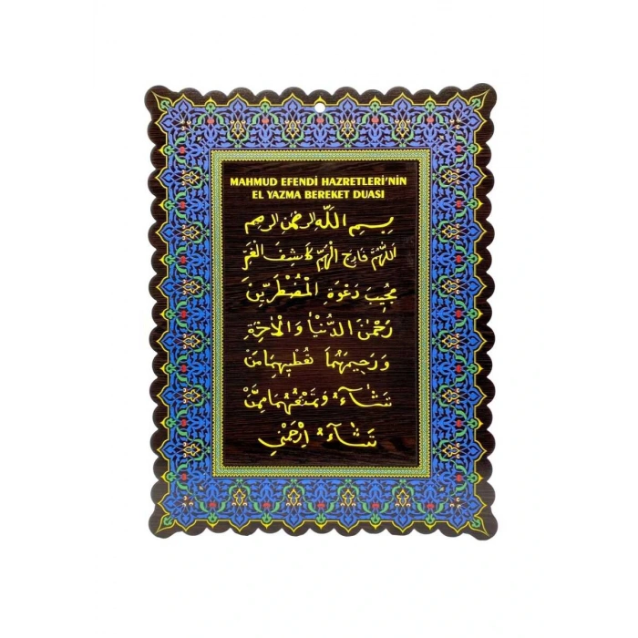 Renkli El Yazma Bereket Duası Tablo - 40*27 Cm