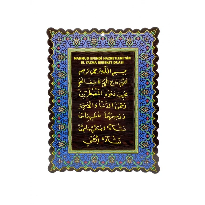Renkli El Yazma Bereket Duası Tablo - 40*27 Cm