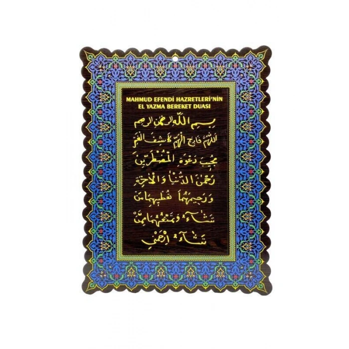 Renkli El Yazma Bereket Duası Tablo - 40*27 Cm