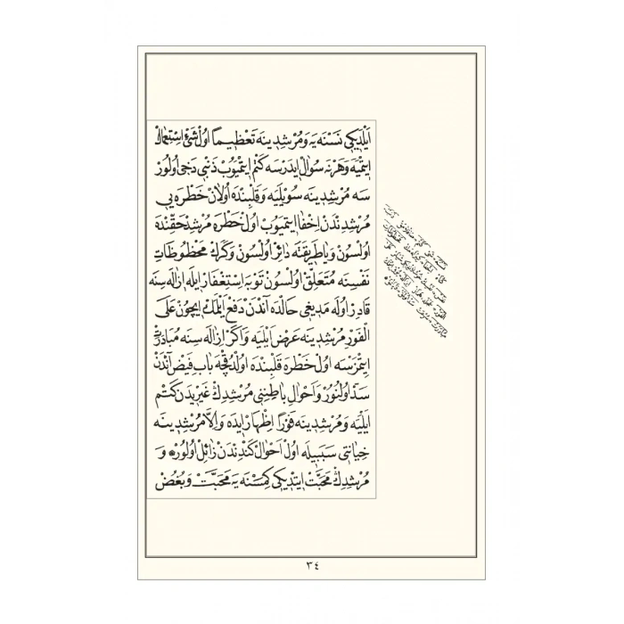 Risalei Halidiyye Kudsiyye Osmanlıca