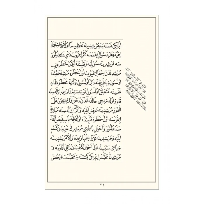 Risalei Halidiyye Kudsiyye Osmanlıca