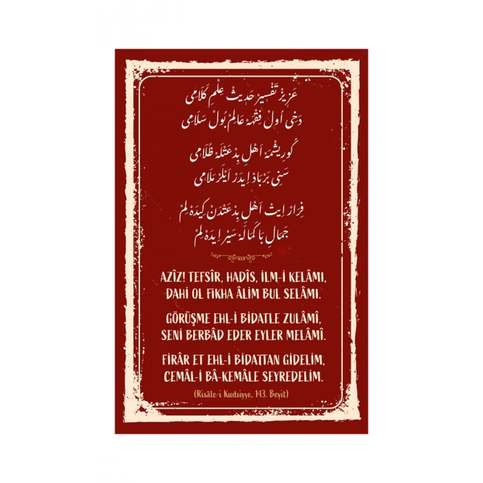 Risalei Kudsiyye 143. Beyit Mdf Tablo