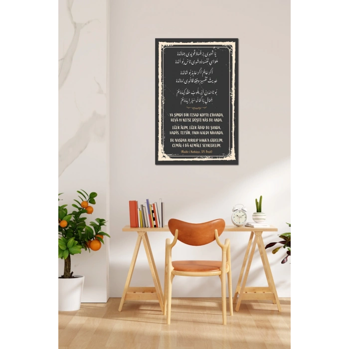 Risalei Kudsiyye 321. Beyit Mdf Tablo