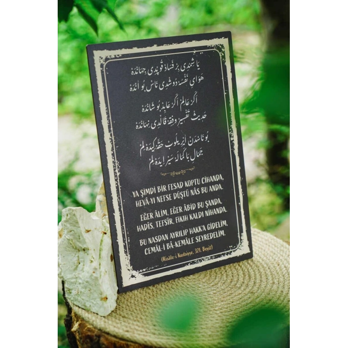 Risalei Kudsiyye 321. Beyit Mdf Tablo
