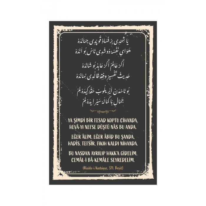 Risalei Kudsiyye 321. Beyit Mdf Tablo