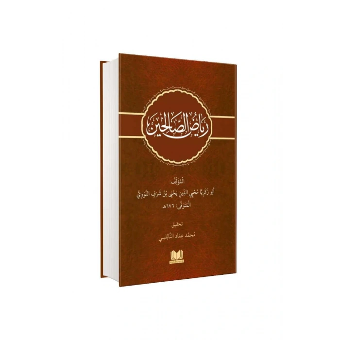 Riyazüs Salihin Arapça Yeni Dizgi