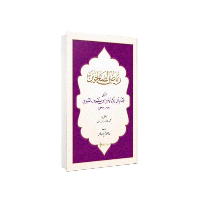 Riyazüs Salihin Arapça Yeni Dizgi