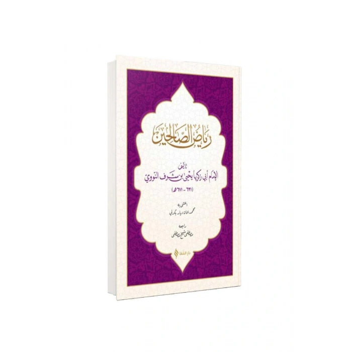 Riyazüs Salihin Arapça Yeni Dizgi