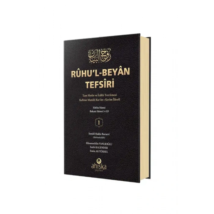 Ruhul Beyan Tefsiri 1. Cilt
