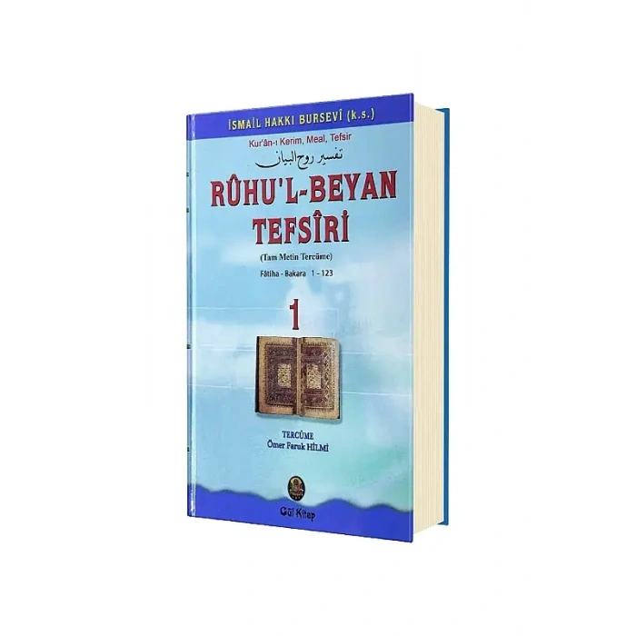 Ruhul Beyan Tefsiri 1. Cilt