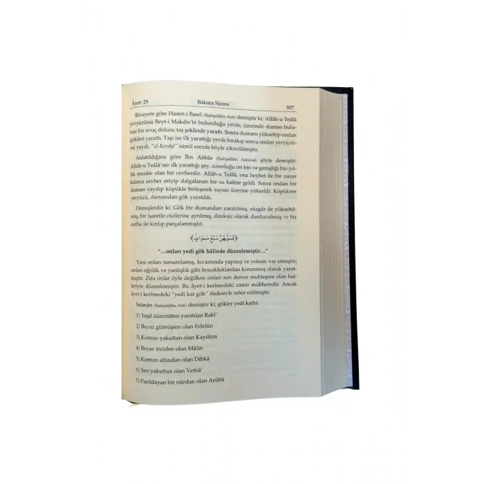 Ruhul Beyan Tefsiri 1. Cilt