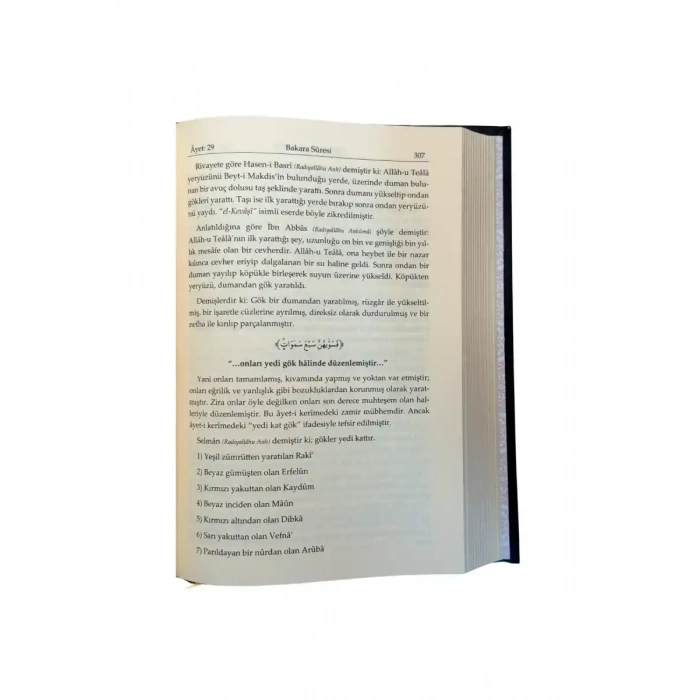 Ruhul Beyan Tefsiri 1. Cilt