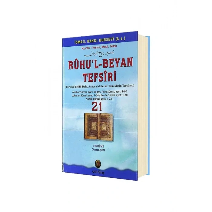 Ruhul Beyan Tefsiri 21. Cilt