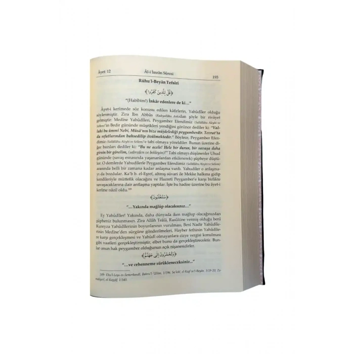 Ruhul Beyan Tefsiri 3. Cilt