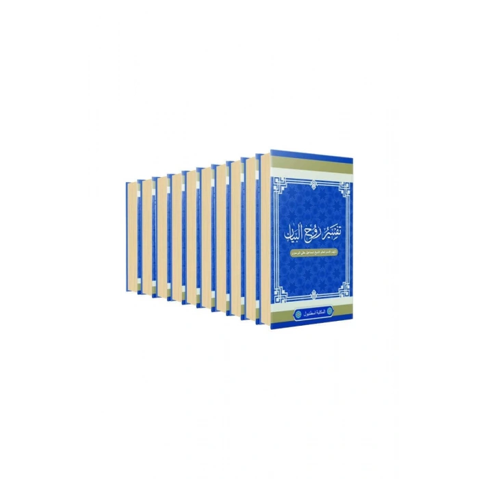 Ruhul Beyan Tefsiri Arapça 10 Cilt Takım