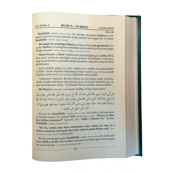Ruhul Furkan Tefsiri 17. Cilt