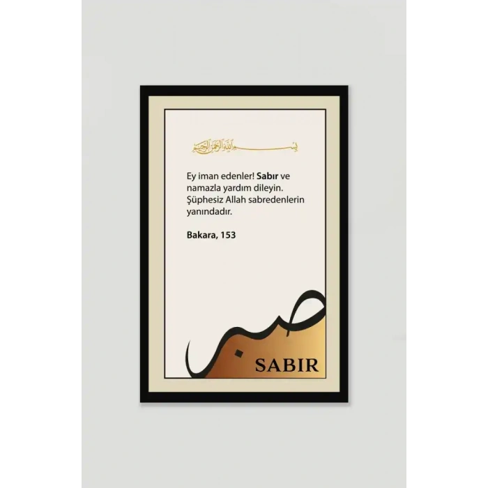 Sabır Şükür Dua Üçlü Mdf Tablo