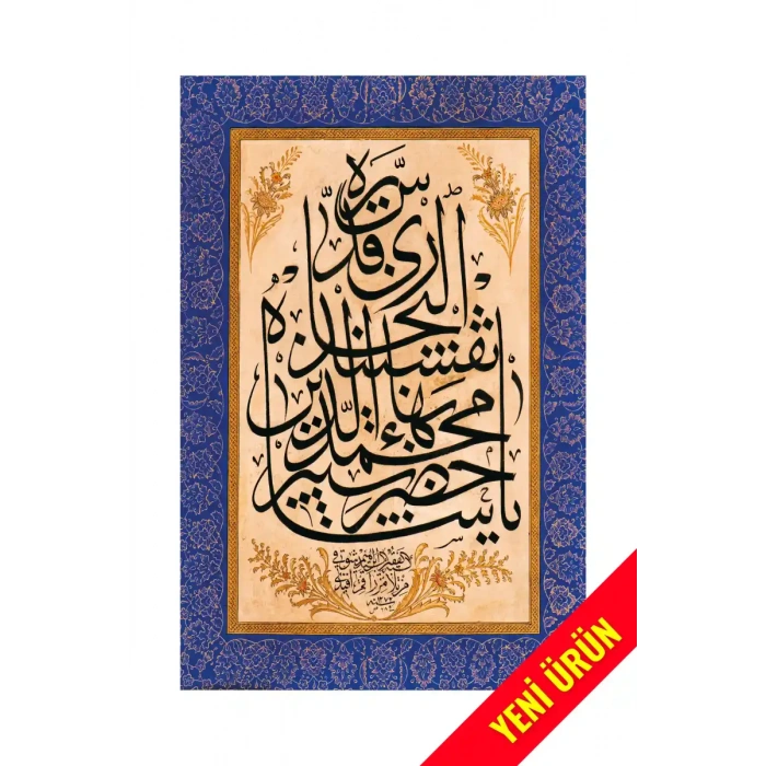 Şahı Nakşibend Hz. İsmi Şerifi Levhası