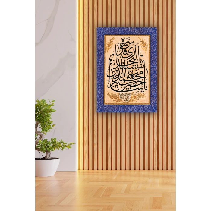 Şahı Nakşibend Hz. İsmi Şerifi Levhası