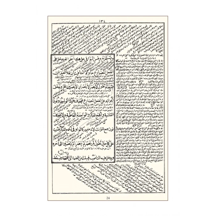 Sarf Cümlesi Arapça Eski Dizgi