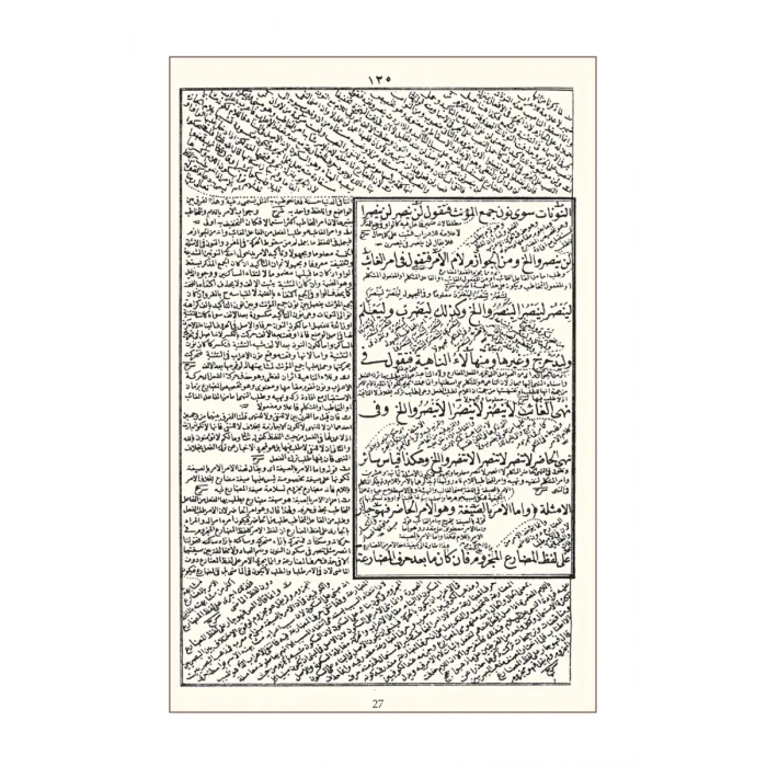 Sarf Cümlesi Arapça Eski Dizgi