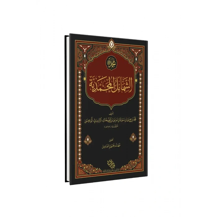 Şemailül Muhammediyye Arapça