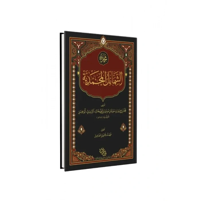 Şemailül Muhammediyye Arapça