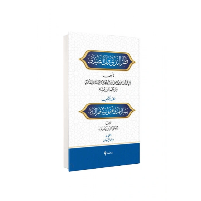 Şerhu Katrin Neda Ve Bellis Sada